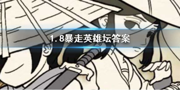 暴走英雄坛2025全新修炼系统解析：未轮进入一轮实战指南