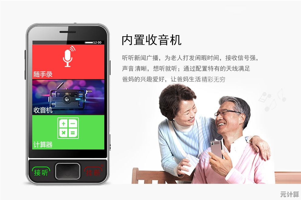 全新升级老年手机：聚焦大字体显示、简易操作及强化紧急呼叫性能