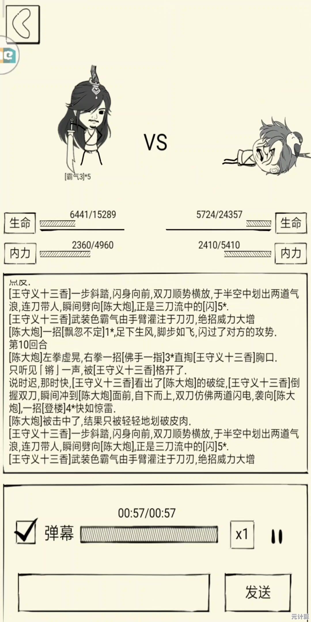 探索暴走英雄坛新三刀招式与2025身法臂力数值成长体系