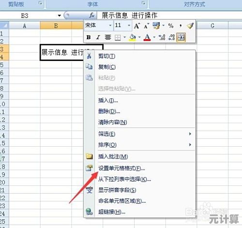 掌握这些Excel拆分单元格方法，轻松化解复杂数据排版难题