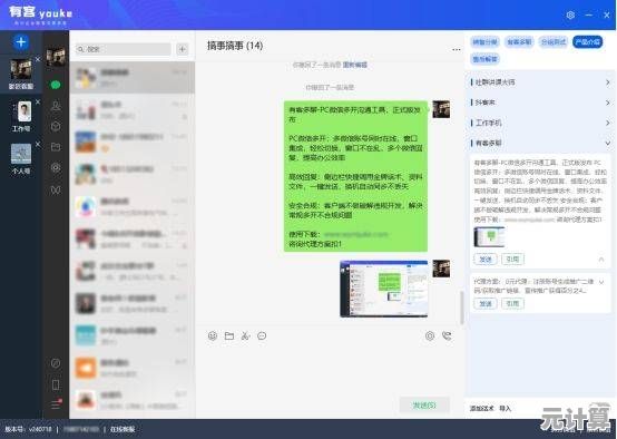 微信电脑版官方下载：高效办公沟通新选择，跨设备同步更便捷！