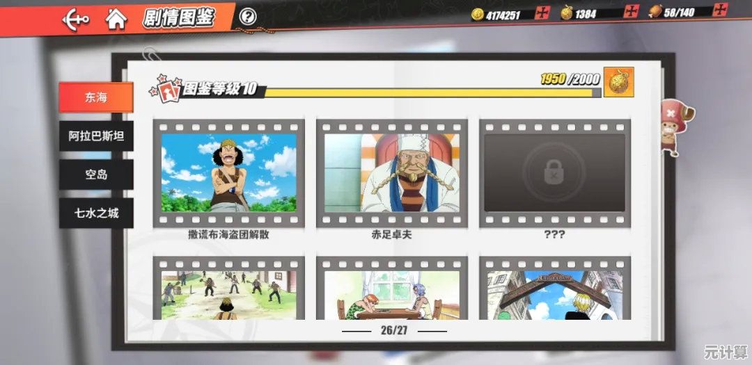 寻找宝藏、激战PVP？航海王热血航线九游版》原创剧情和SS角色邀你启航！
