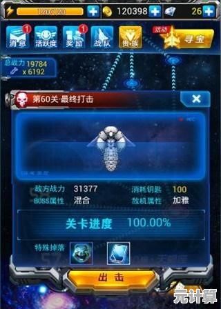 《雷霆战机》2025版无尽模式战力17800高分秘籍，轻松突破极限刷分！