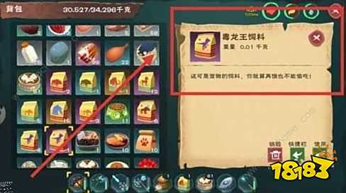 未来魔法时代神奇动物饲料科学配比方法，2025觉醒之旅必备