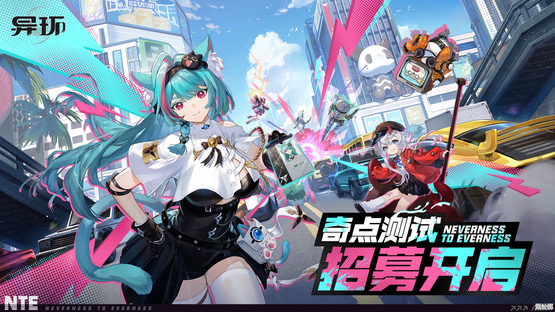 想体验沉浸式超自然都市冒险？异环测试服》奇点测试等你来战！