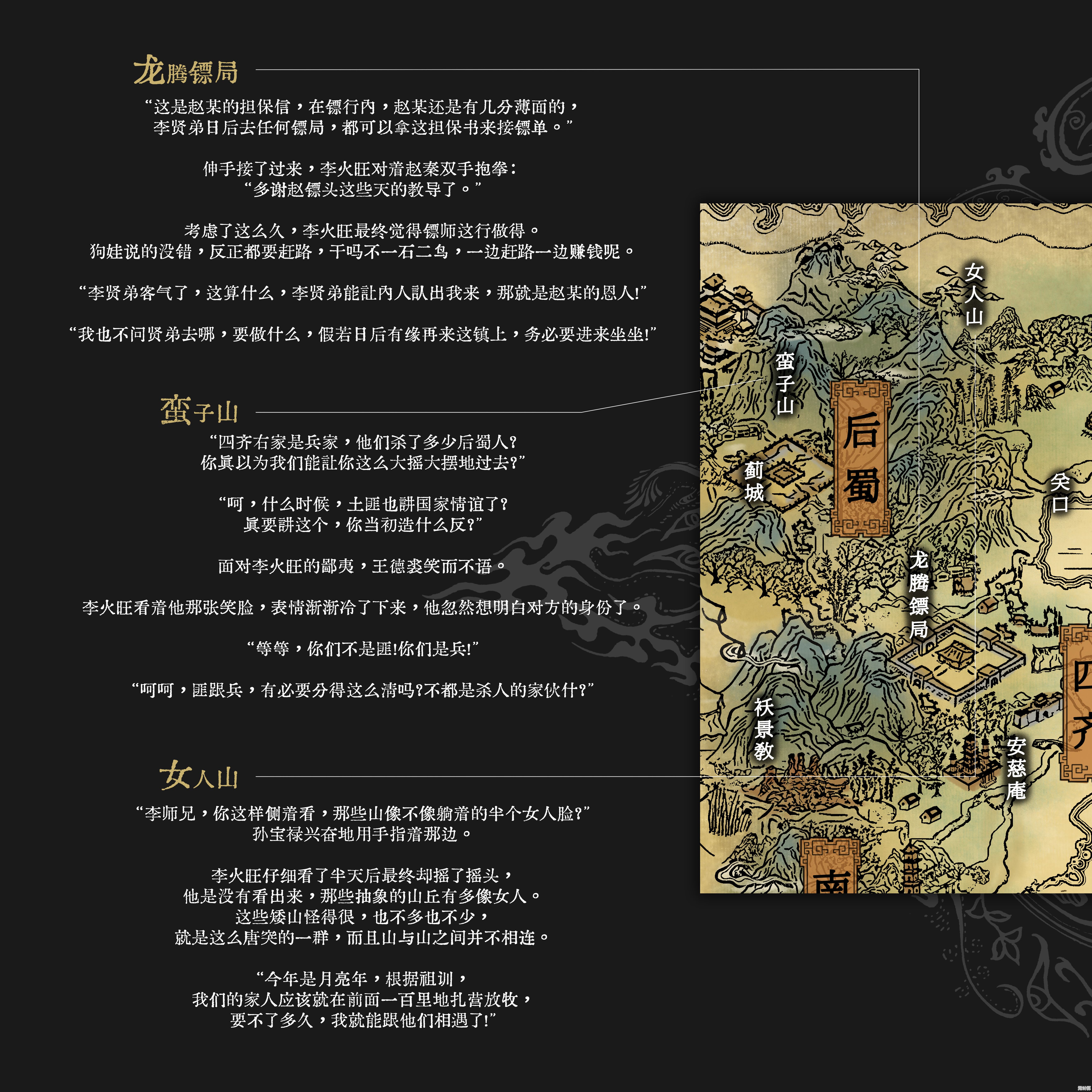神探诡事录清城山2025年度版本：地图区域探索与谜题破解全教程