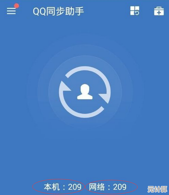 借助QQ同步助手实现手机数据无忧备份与快速恢复的方法