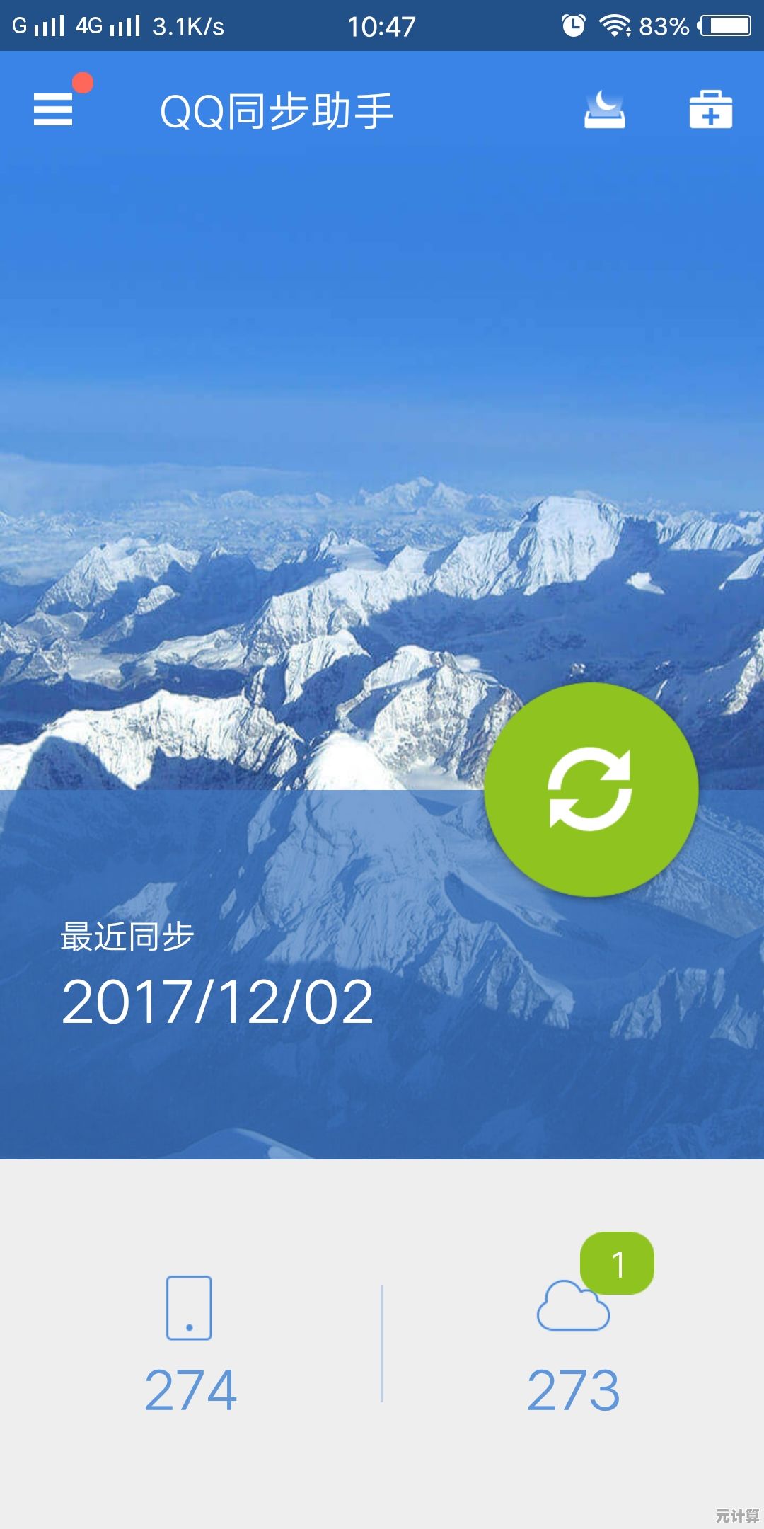 借助QQ同步助手实现手机数据无忧备份与快速恢复的方法