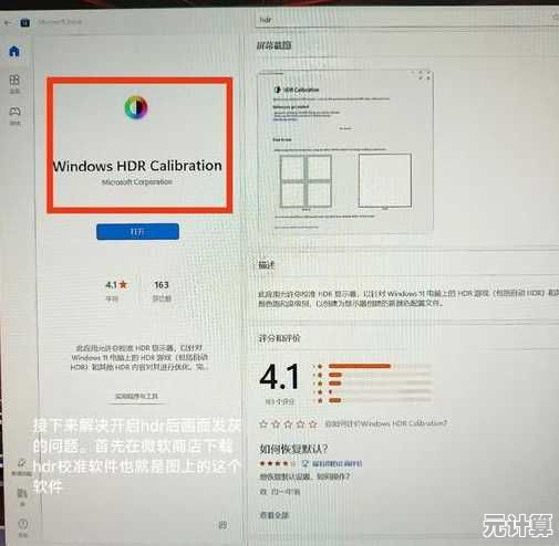 解析Win11显示分辨率设置问题，提供实用修复方法与操作指导