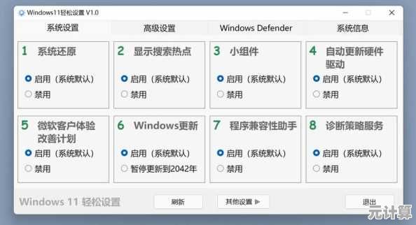 Win 11系统纯净安装全攻略：一步步教你专业配置与优化