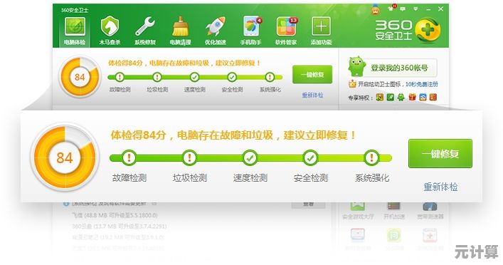 360安全卫士：高效查杀病毒、优化系统，提供一站式安全解决方案