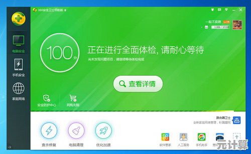 360安全卫士：高效查杀病毒、优化系统，提供一站式安全解决方案