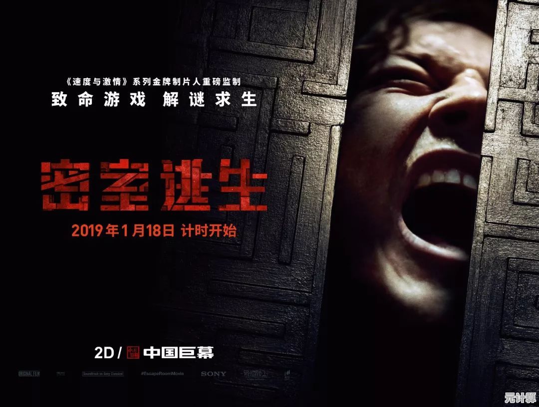 想要体验最刺激的密室逃生吗？密室逃脱逃生笔记》等你来挑战！