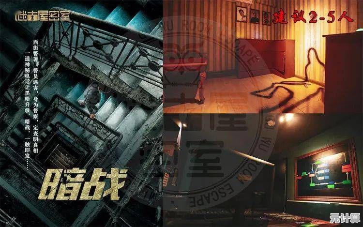 想要体验最刺激的密室逃生吗？密室逃脱逃生笔记》等你来挑战！