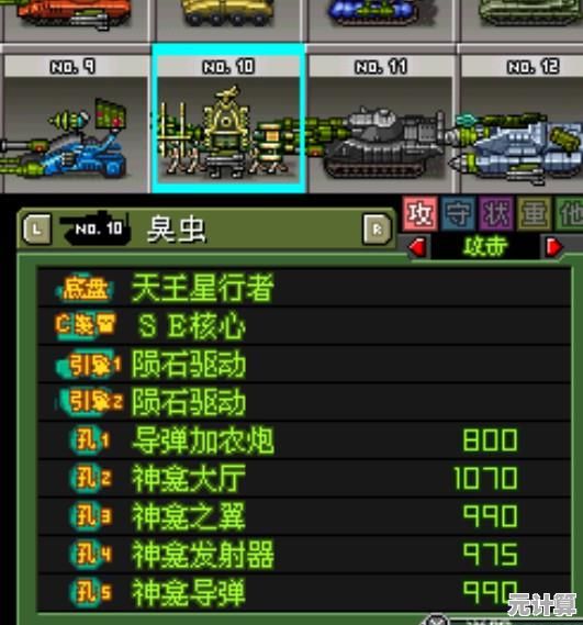 战车被毁还能切换人形态？重装机兵1》内置模拟器版不试试吗？
