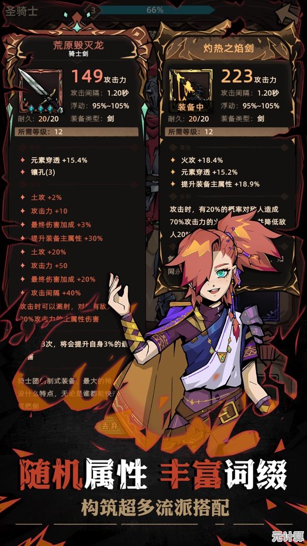 《不一样传说2最新版》震撼来袭，你准备好体验全新暗黑地牢冒险了吗？