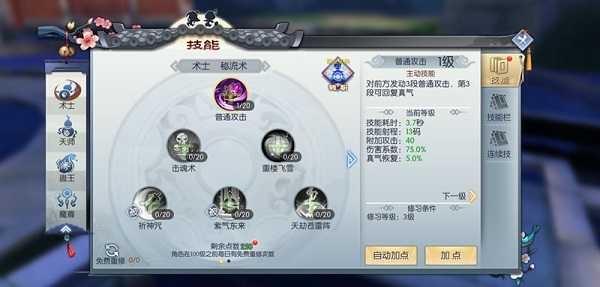 探秘武林外传手游2025隐藏剧情，轻松拿免费限定面饰与时装