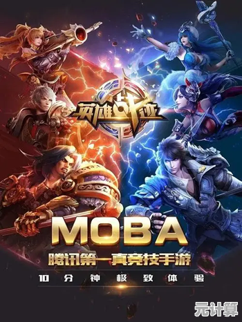 还在寻找英雄多样、技能炫酷的MOBA手游？传说对决（AOV）不就是你的最佳选择吗？
