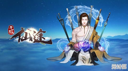 2025年3月《无极仙途》最新兑换码合集，仙途福利一键领取