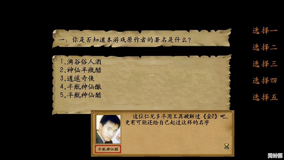 想体验无限金币和修为点的武侠世界？金庸群侠传3无敌版等你来挑战！
