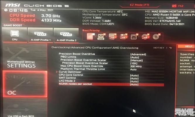 微星主板BIOS从入门到精通：一步步教你高效设置与调优