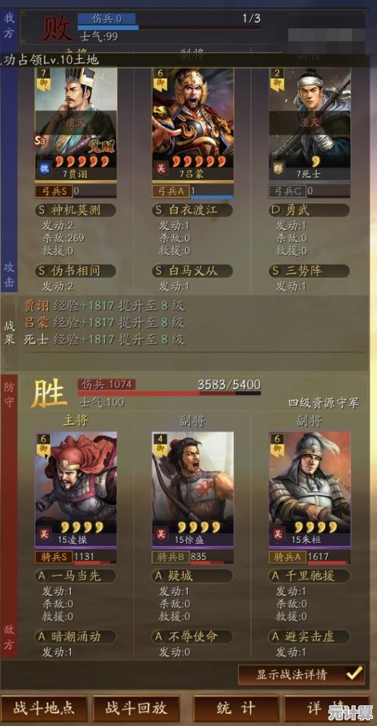 三国志战略版2025最强倾横阵容搭配攻略，制霸新赛季！