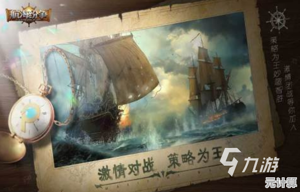 2025年最受欢迎的航海主题手游盘点，这几款高自由度游戏绝对别错过！