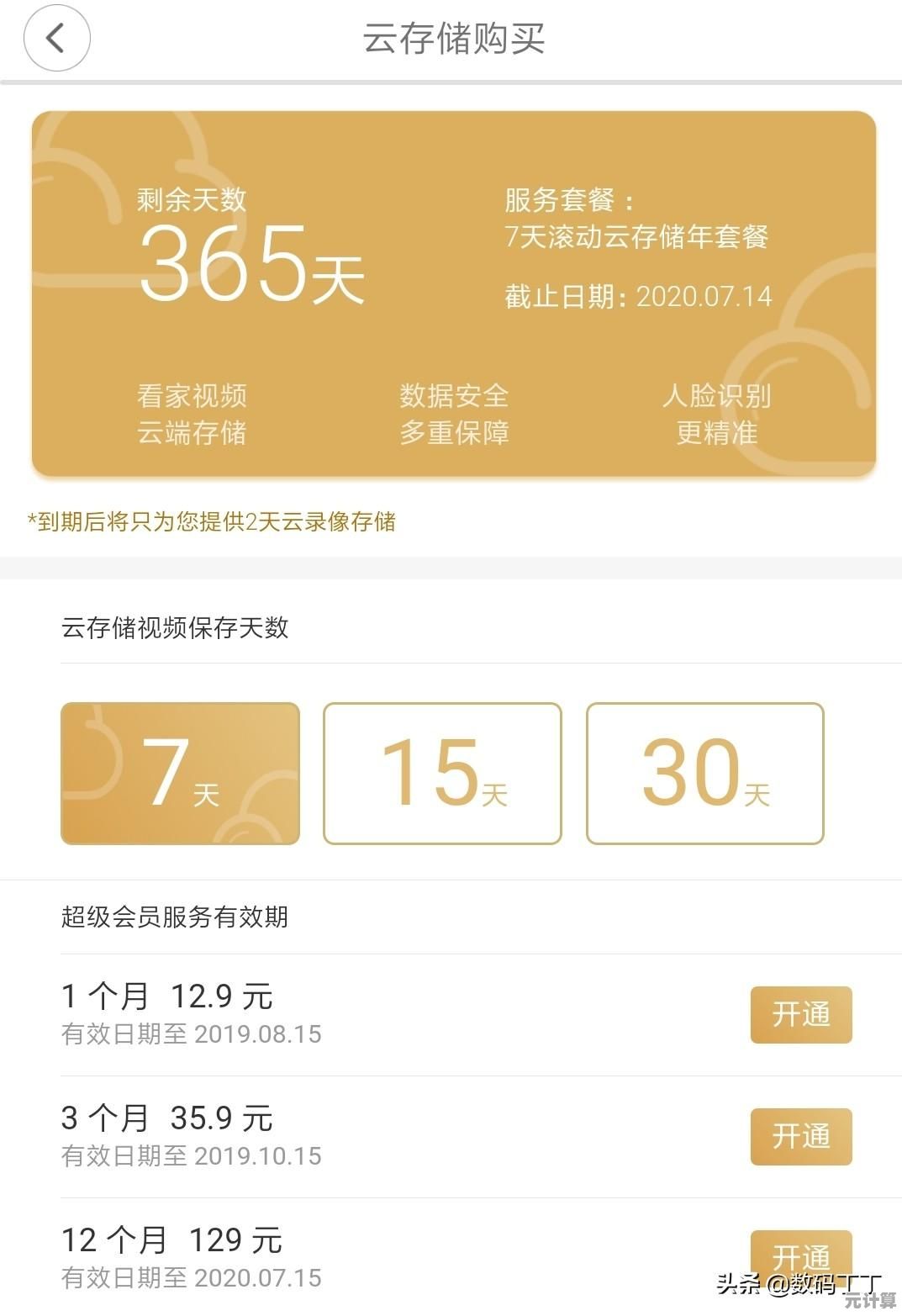 体验360网盘—可靠云存储助力团队协作，文件共享安全又高效