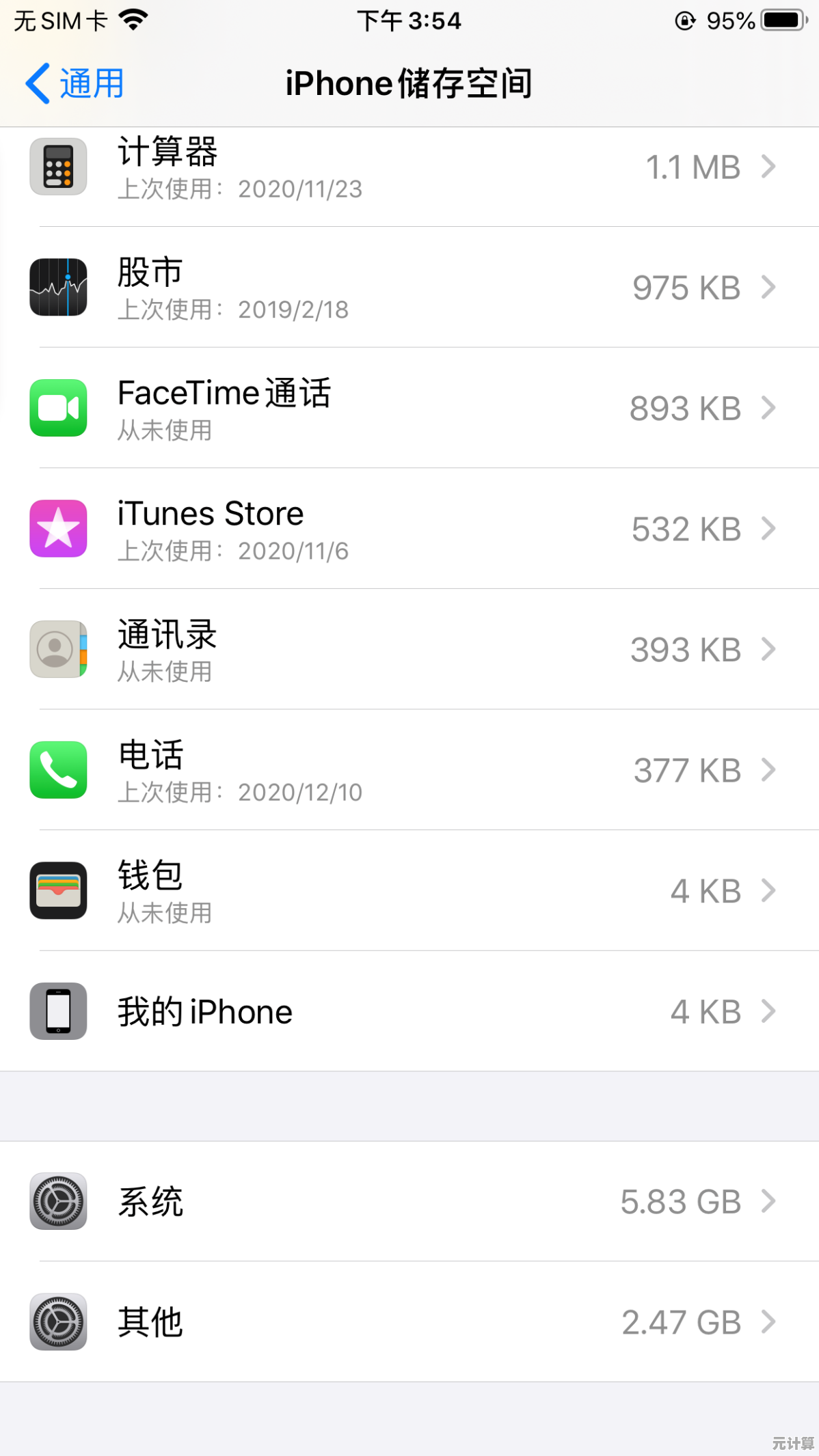 告别卡顿！苹果手机内存垃圾清理实用技巧大公开