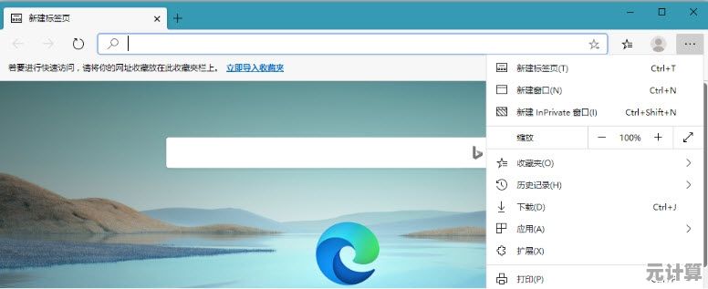 畅享高效网络生活，从下载微软Edge浏览器开始！