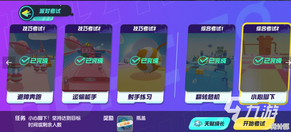 想体验《蛋仔派对体验服全皮肤版》的无限盲盒乐趣和全皮肤特权吗？