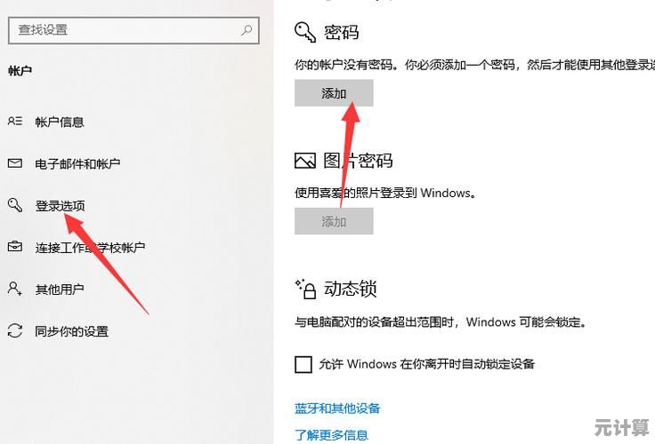保障数据安全：电脑密码设置的关键步骤与专业知识