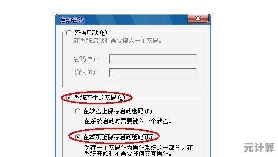 保障数据安全：电脑密码设置的关键步骤与专业知识