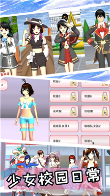 想体验无广告的日系校园生活？快来试试《樱校2024最新版》的联机模式吧！