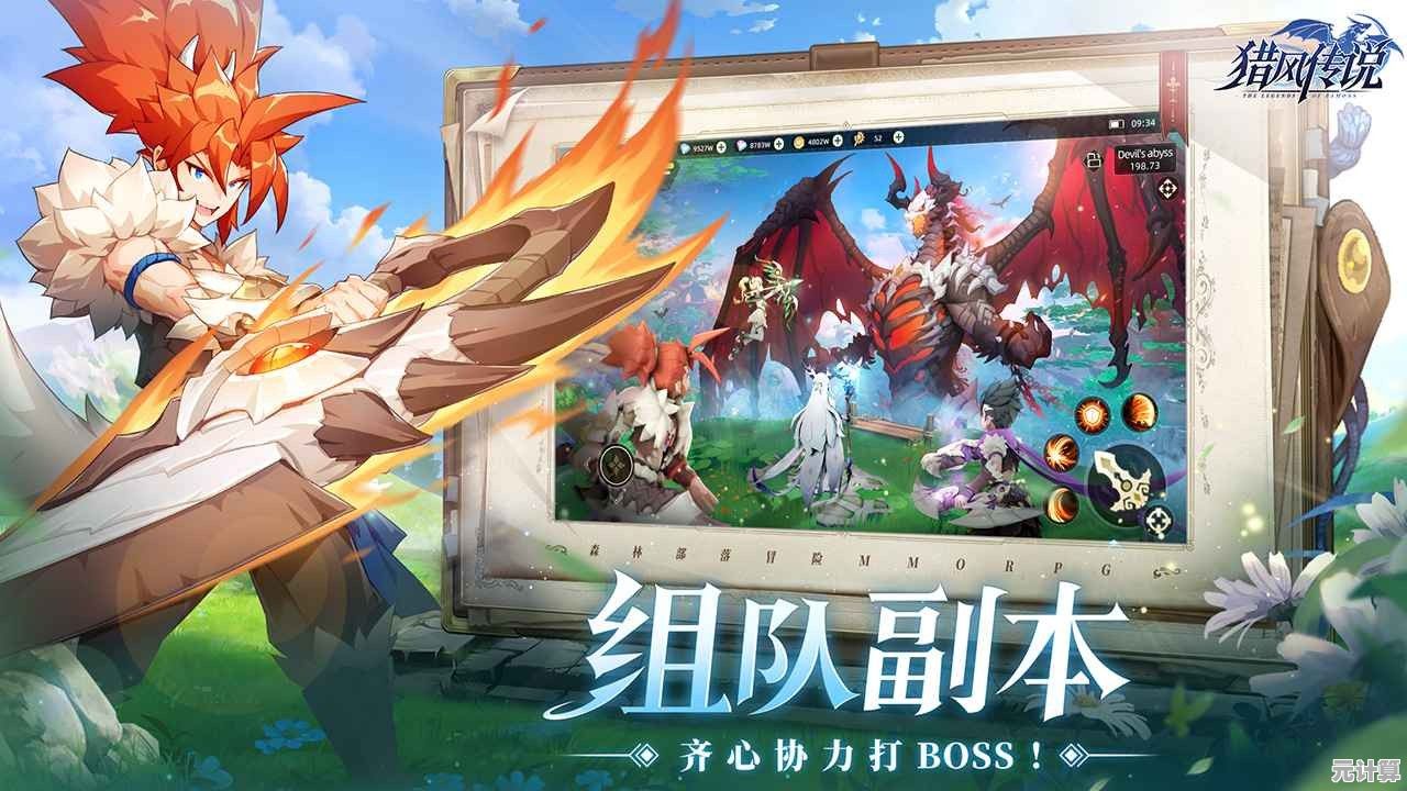 猎风传说2025PVP阵容天花板：神级搭配技巧与实战策略