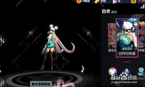 角色皮肤不够炫？魂器学园》商店海量装扮任你挑选！