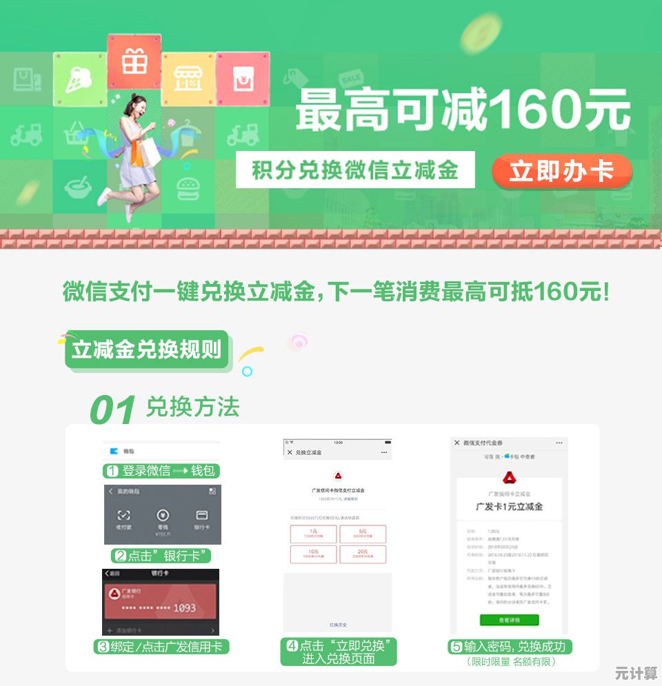 微信积分快速获取与奖励兑换全攻略指南