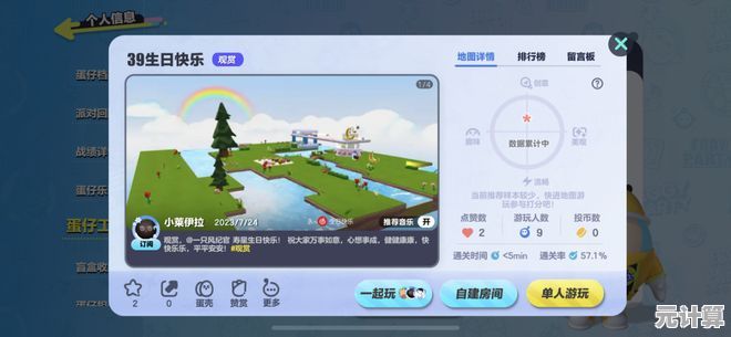 还在寻找一款能DIY地图的欢乐游戏？蛋仔派对国际服菲律宾版(Eggy Party)不试试吗？