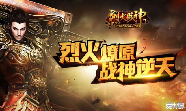 2025年传奇手游人气排行榜出炉，这几款超耐玩传奇千万别错过！