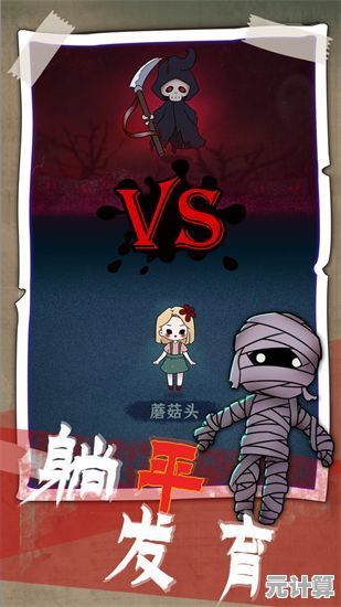 想体验恐怖刺激的塔防游戏？躺平发育最新版本》让你欲罢不能！