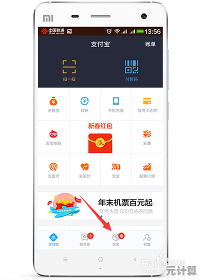 支付宝官方手机应用下载与安装详细指南