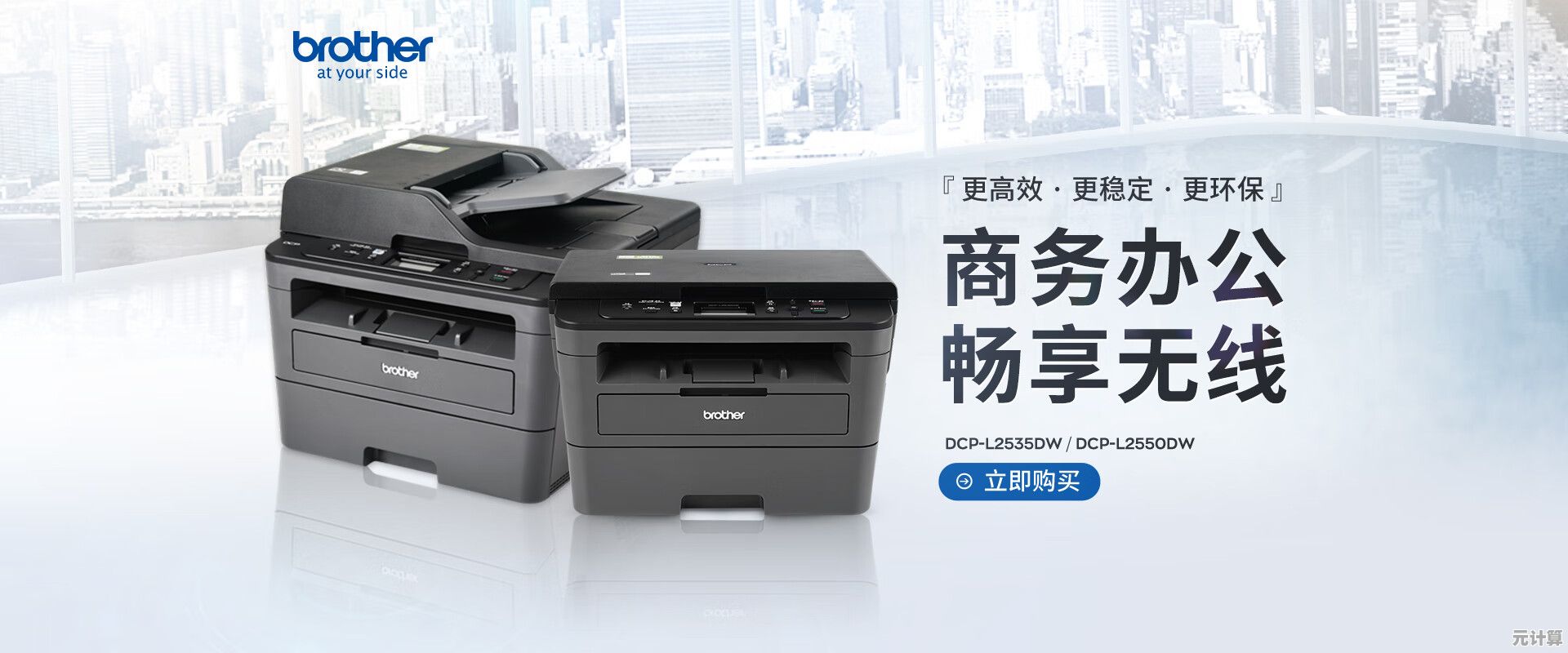 兄弟打印机官网：专业打印设备与高效办公解决方案全解析