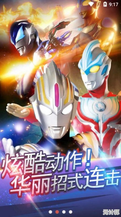 奥特曼英雄归来九游版—你准备好收集独特技能的奥特曼卡牌了吗？