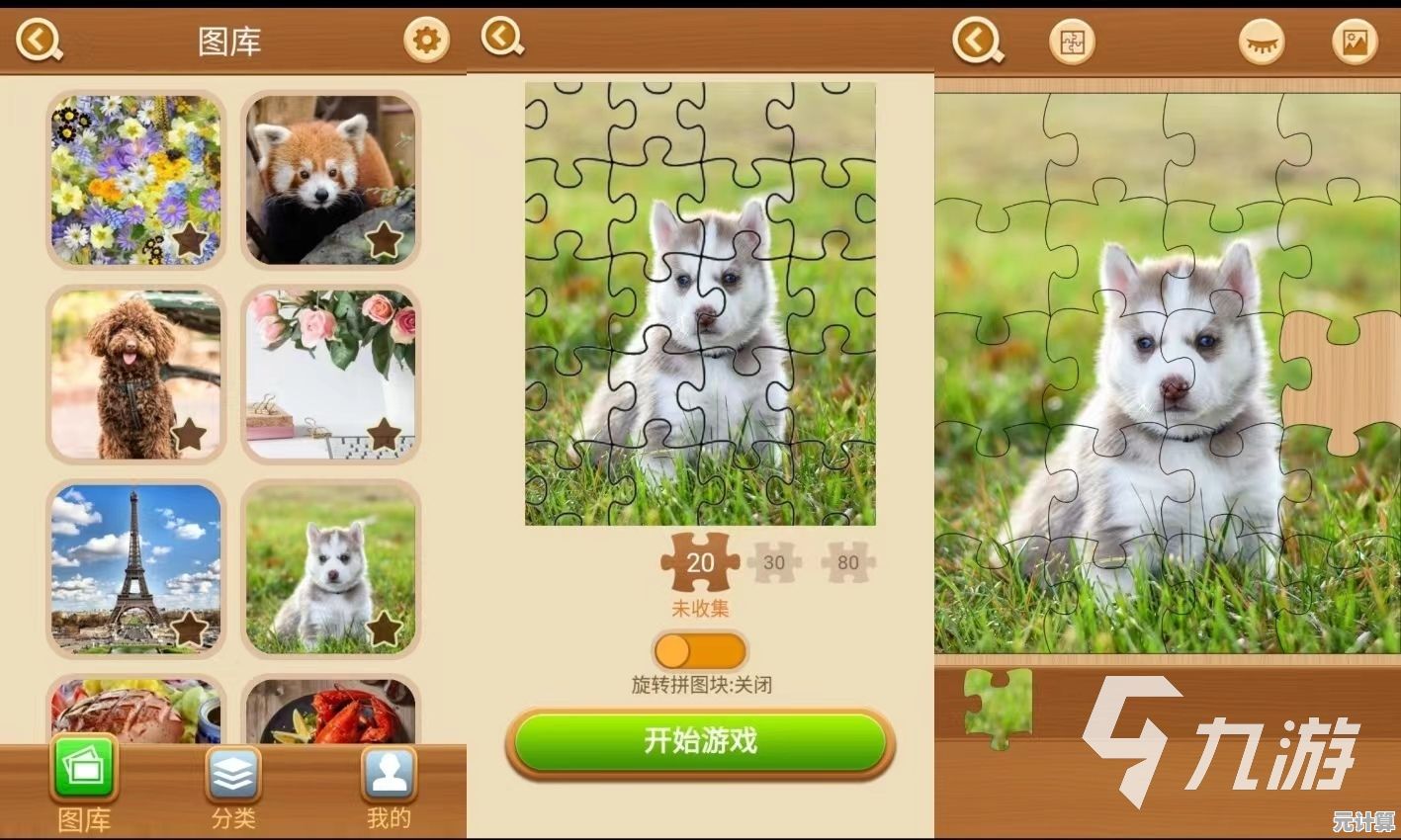 还在寻找休闲益智手游？拼图大闯关》让你体验合成与拼图的双重乐趣！