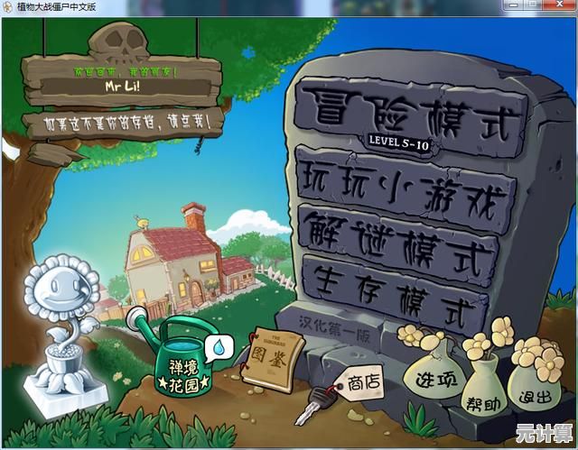 想挑战新奇关卡和卡通僵尸？植物大战僵尸全明星》不试试吗？