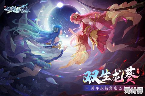 仙之痕2025版本全新解析：新手玩家必须掌握的隐藏机制