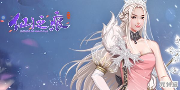 仙之痕2025版本全新解析：新手玩家必须掌握的隐藏机制