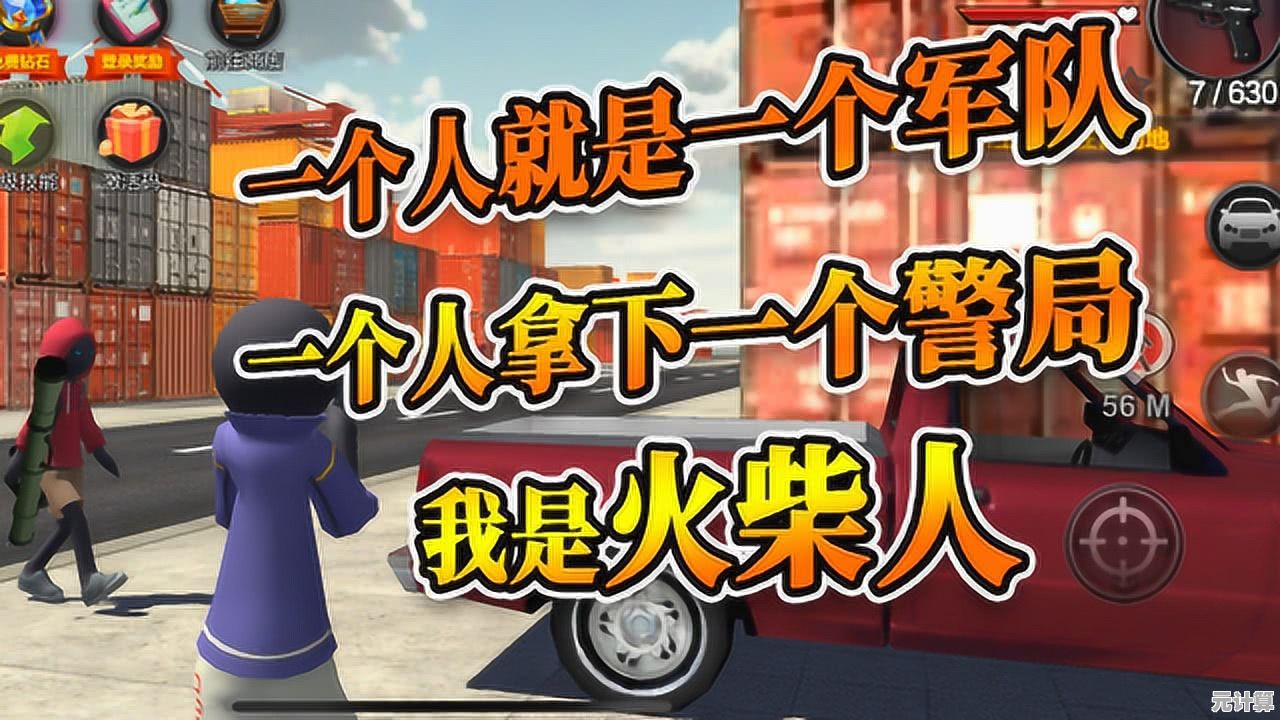 想要化身为火柴人英雄拯救城市？火柴人绳索英雄国际服》等你来战！