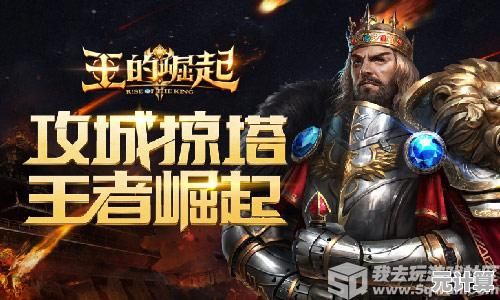 2025年登顶王者必备：新手常犯的三大战略误区及破解技巧
