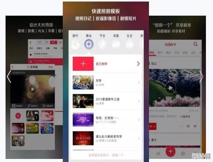 玩转小年糕影集2025版：详细步骤教你制作高清音乐相册与分享技巧